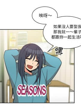 邻居的逆袭 1-52話[完結]_2381
