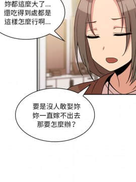 邻居的逆袭 1-52話[完結]_2380