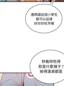 邻居的逆袭 1-52話[完結]_2376