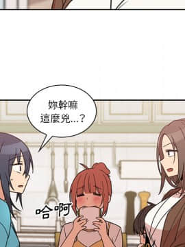 邻居的逆袭 1-52話[完結]_2375