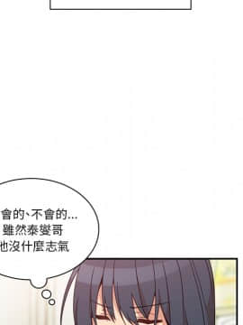 邻居的逆袭 1-52話[完結]_2365