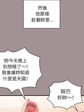 邻居的逆袭 1-52話[完結]_2363