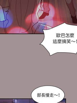 邻居的逆袭 1-52話[完結]_2361