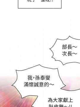 邻居的逆袭 1-52話[完結]_2359