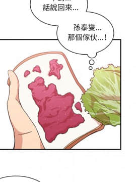 邻居的逆袭 1-52話[完結]_2355