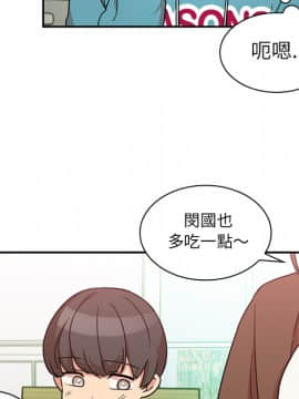 邻居的逆袭 1-52話[完結]_2353