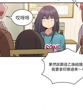 邻居的逆袭 1-52話[完結]_2351