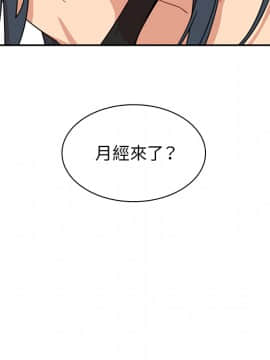 邻居的逆袭 1-52話[完結]_2346