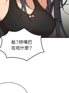 邻居的逆袭 1-52話[完結]_2340