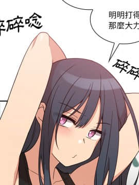 邻居的逆袭 1-52話[完結]_2339