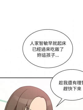 邻居的逆袭 1-52話[完結]_2337