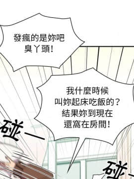 邻居的逆袭 1-52話[完結]_2334