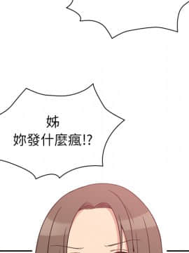 邻居的逆袭 1-52話[完結]_2332