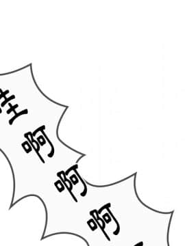 邻居的逆袭 1-52話[完結]_2328