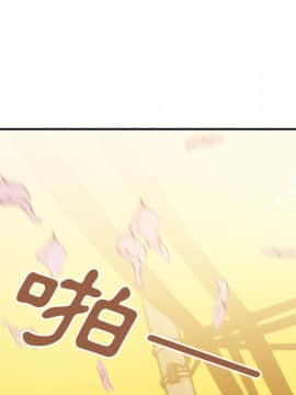 邻居的逆袭 1-52話[完結]_2505