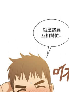 邻居的逆袭 1-52話[完結]_2503
