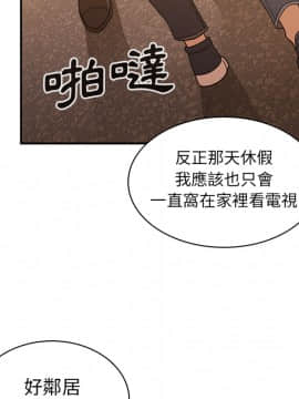 邻居的逆袭 1-52話[完結]_2501