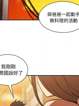 邻居的逆袭 1-52話[完結]_2493