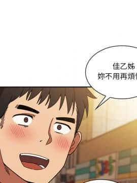 邻居的逆袭 1-52話[完結]_2489
