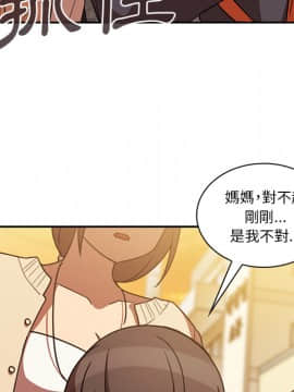 邻居的逆袭 1-52話[完結]_2483