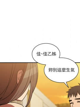 邻居的逆袭 1-52話[完結]_2475