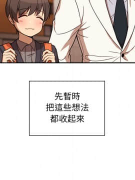 邻居的逆袭 1-52話[完結]_2463
