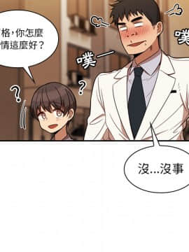 邻居的逆袭 1-52話[完結]_2460