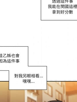 邻居的逆袭 1-52話[完結]_2459