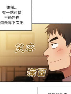 邻居的逆袭 1-52話[完結]_2458