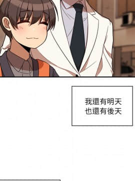 邻居的逆袭 1-52話[完結]_2457