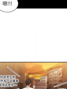 邻居的逆袭 1-52話[完結]_2455