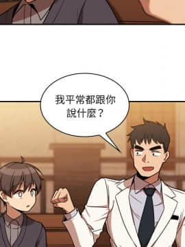 邻居的逆袭 1-52話[完結]_2451