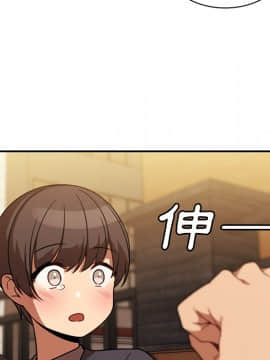 邻居的逆袭 1-52話[完結]_2450