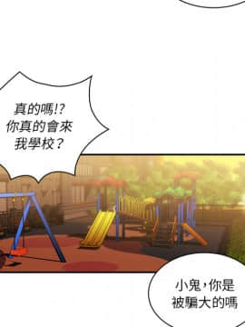 邻居的逆袭 1-52話[完結]_2449