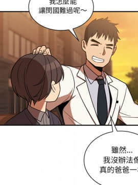 邻居的逆袭 1-52話[完結]_2448