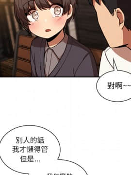 邻居的逆袭 1-52話[完結]_2447
