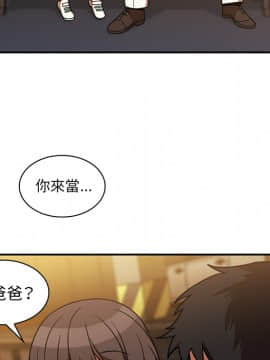 邻居的逆袭 1-52話[完結]_2446