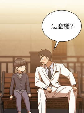 邻居的逆袭 1-52話[完結]_2445