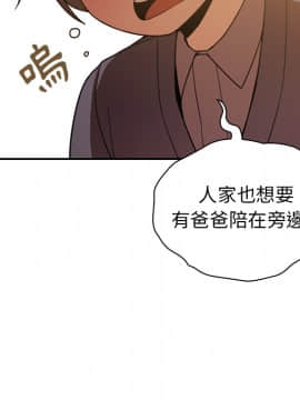 邻居的逆袭 1-52話[完結]_2441