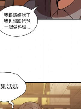 邻居的逆袭 1-52話[完結]_2437