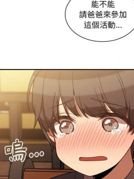 邻居的逆袭 1-52話[完結]_2436