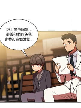 邻居的逆袭 1-52話[完結]_2434