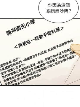 邻居的逆袭 1-52話[完結]_2433