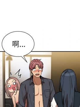 邻居的逆袭 1-52話[完結]_2622