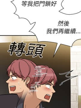 邻居的逆袭 1-52話[完結]_2618