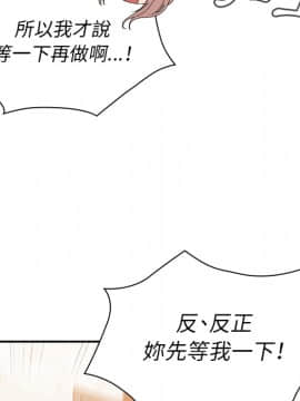 邻居的逆袭 1-52話[完結]_2616