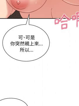 邻居的逆袭 1-52話[完結]_2612