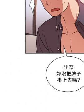 邻居的逆袭 1-52話[完結]_2609