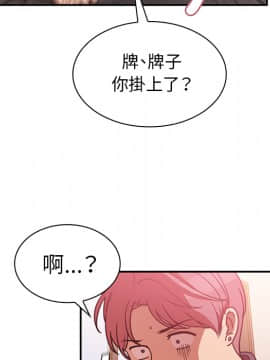 邻居的逆袭 1-52話[完結]_2608