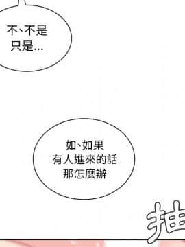 邻居的逆袭 1-52話[完結]_2605